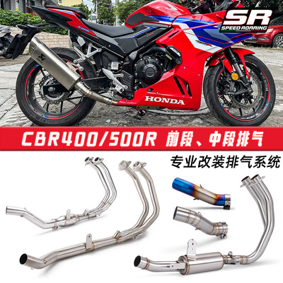 CBR400R CBR500R CB400F CB500F不锈钢钛合金改装前段中段排气管