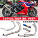 CB500F不锈钢钛合金改装 CB400F 前段中段排气管 CBR500R CBR400R