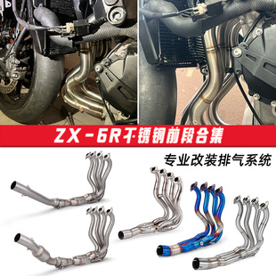 适用于摩托车ZX6R改装 前段中段排气管 去鼓带回压包09 26年