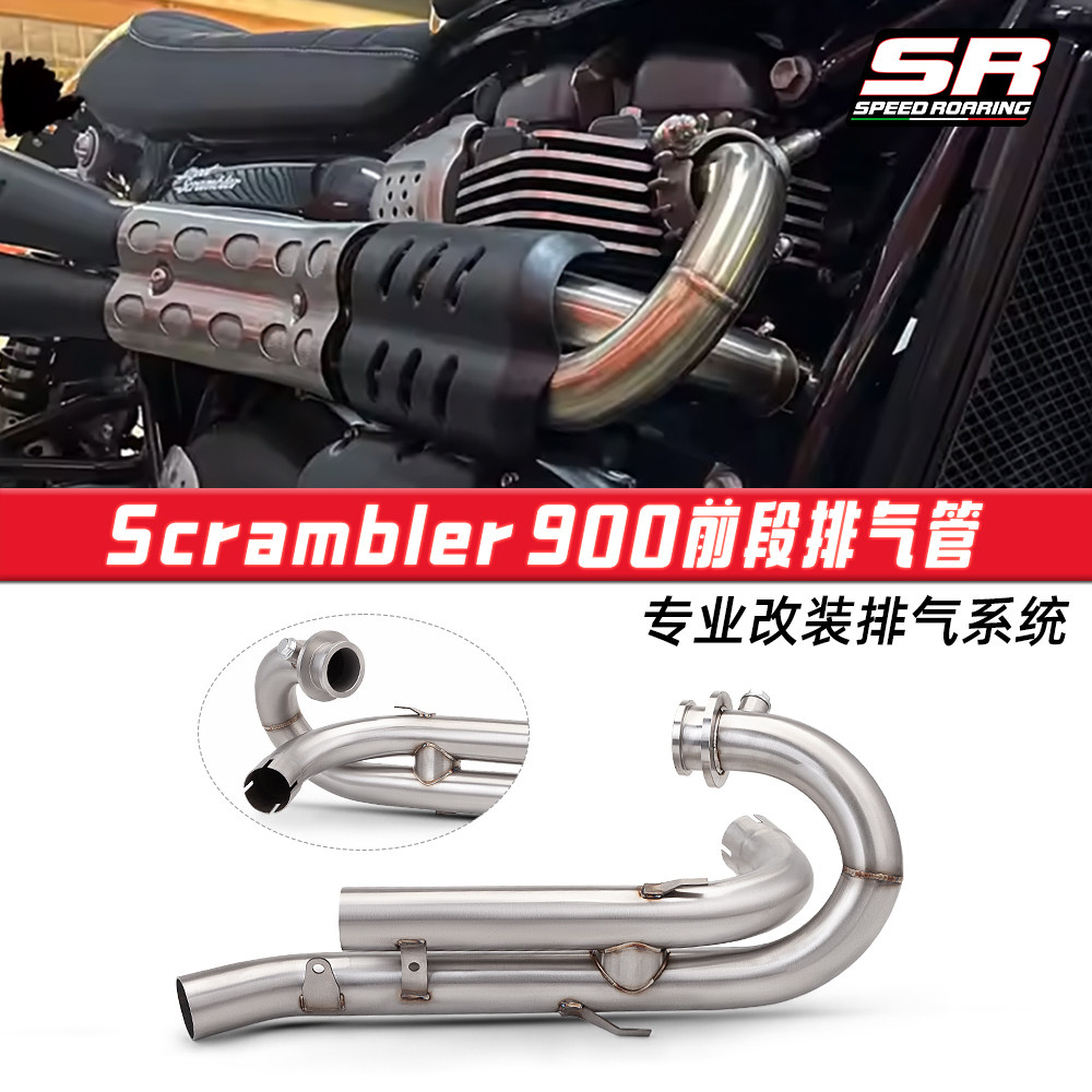 摩托车排气管 适用于凯旋Scrambler900小攀爬不锈钢前段 原厂接口
