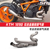 24年无损安装 KTM1290超级公爵Superduke1290钛合金前段排气管