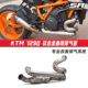 24年无损安装 KTM1290超级公爵Superduke1290钛合金前段排气管