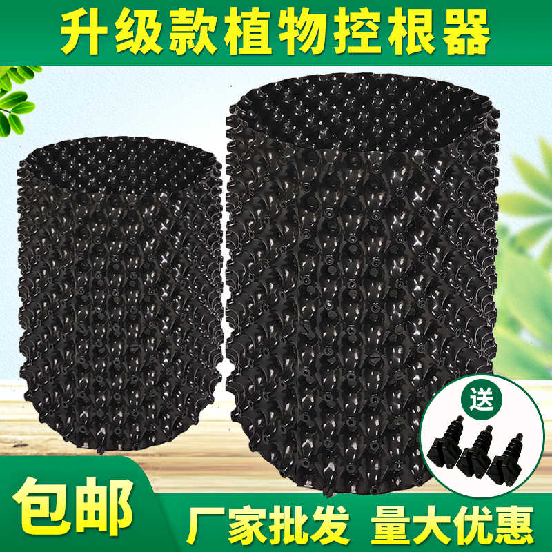 【厂家直销】升级植树专用控根器