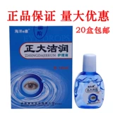 Zhengda jiejin shujie li Run Clean Eye Dop Eye Dop Eye Eye Eye Eye Dry Eye снимает усталость глаз и глаз