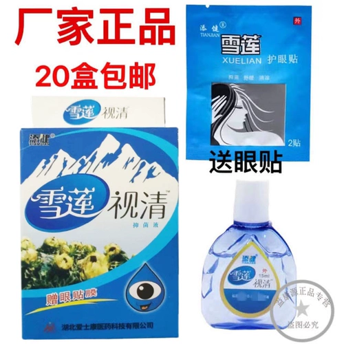 Подлинный снежный лотосовый уход с снежным лотос лотос