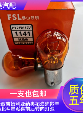 悦动名图领动瑞纳伊兰特朗动索纳塔i30途胜IX35 ix25前后转向灯泡