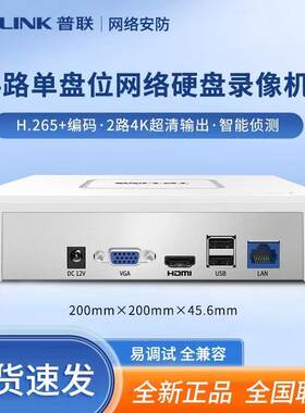 TP-LINK监控录像机NVR6104C-L