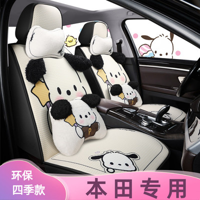 本田缤智XRV思域飞度型格座椅套凌派享域来福酱汽车坐垫全包座套