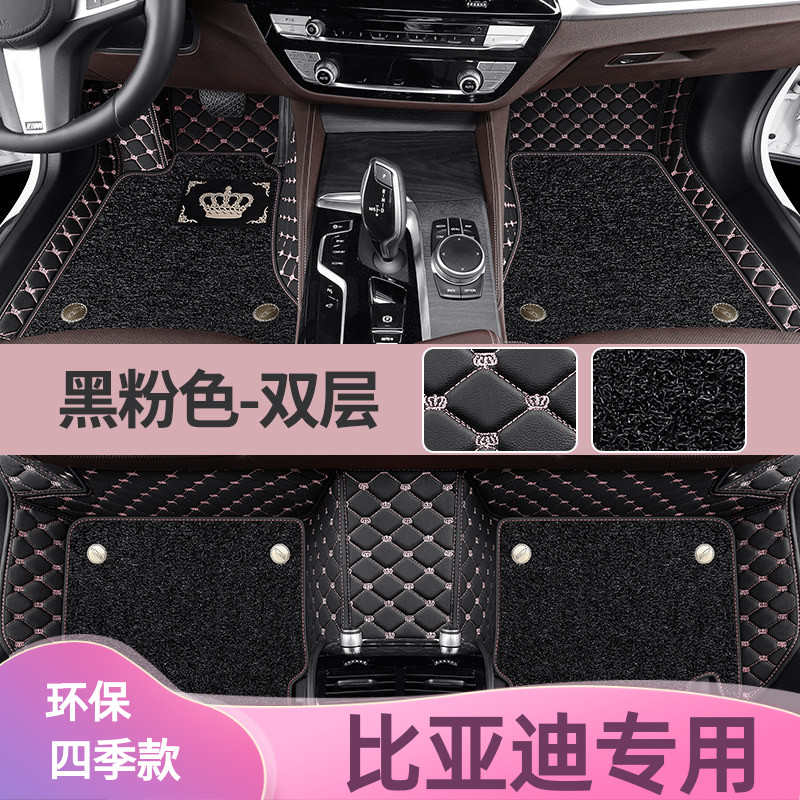 比亚迪L秦plus宋PRO海狮06海豹05海鸥元UP海豚专用全包汽车脚垫女