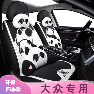 大众朗逸速腾途观L探岳座椅套宝来探歌凌渡CC汽车坐垫全包围座套