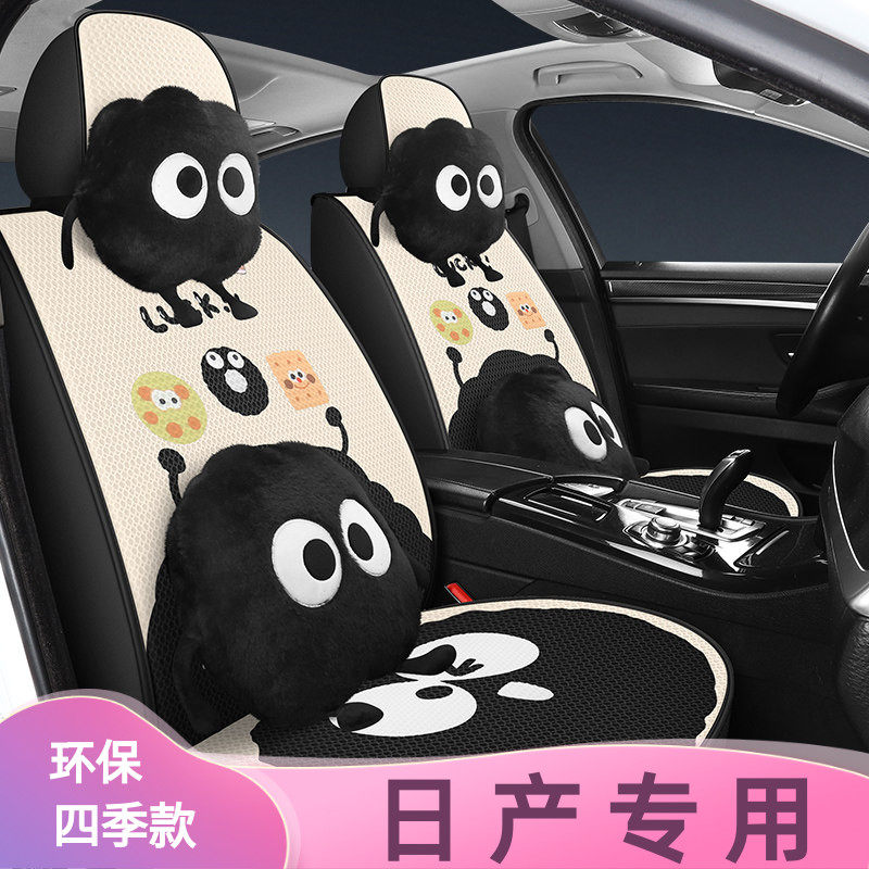 专用于日产轩逸逍客骐达天籁座椅套N6奇骏劲客汽车坐垫全包围座套