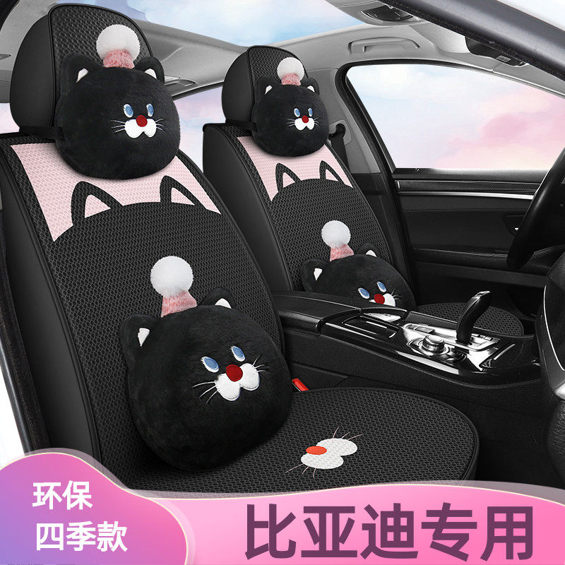 比亚迪宋pro海豹06海狮秦plus海豚座椅套元UP秦L汽车坐垫全包座套