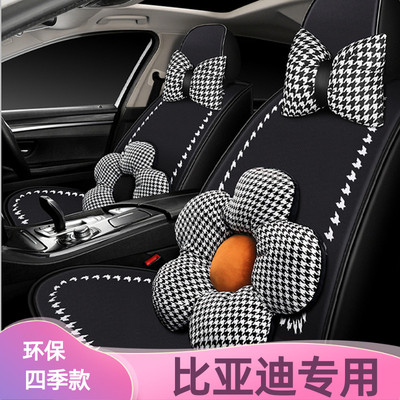 比亚迪宋PRO海豚宋PLUS座椅套秦元驱逐舰05海豹汽车坐垫全包座套