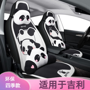 适用于吉利星愿银河帝豪缤越座椅套星瑞ICON缤瑞汽车坐垫全包座套