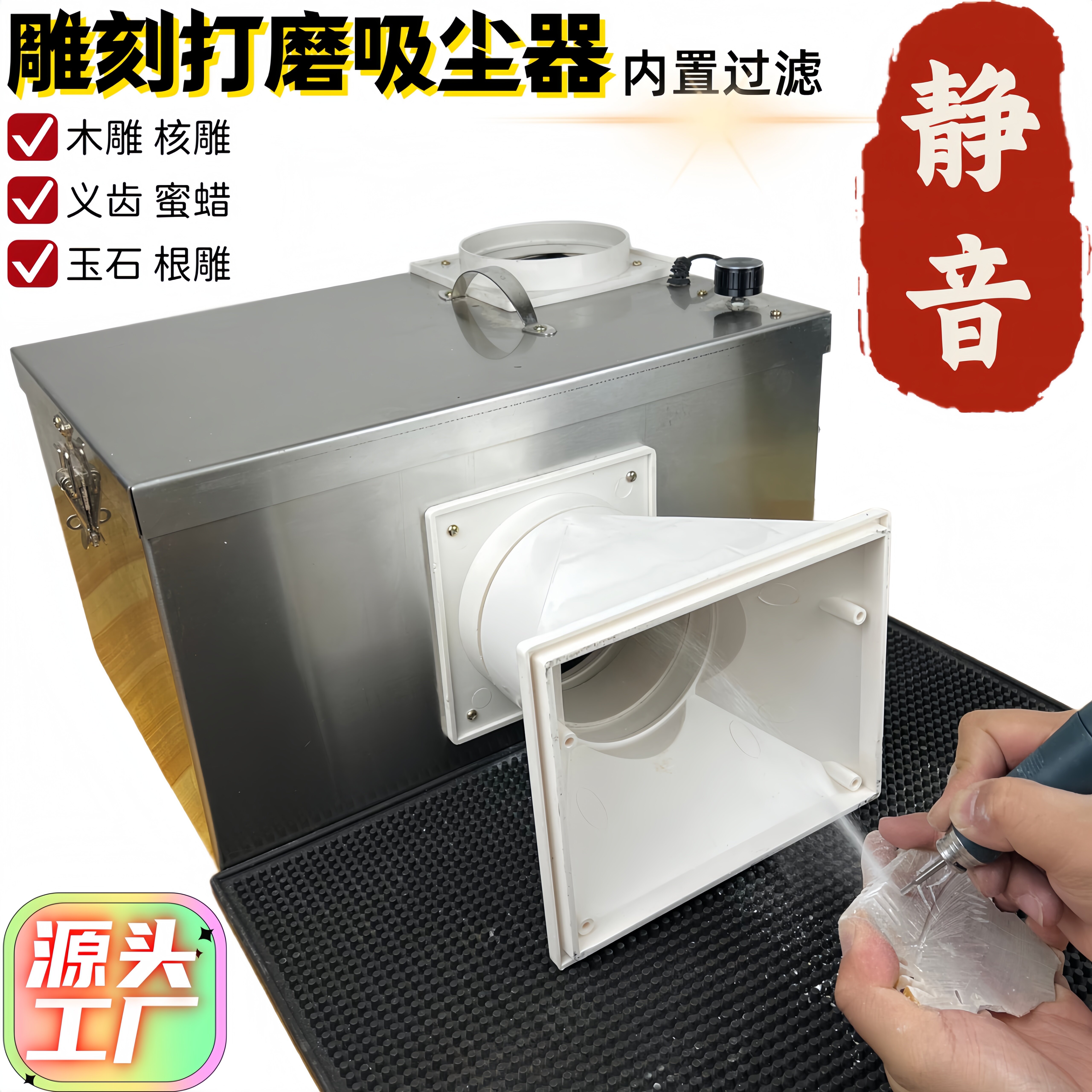 过滤式环保雕刻吸尘器玉石木雕核雕金属打磨除尘声音小吸力大