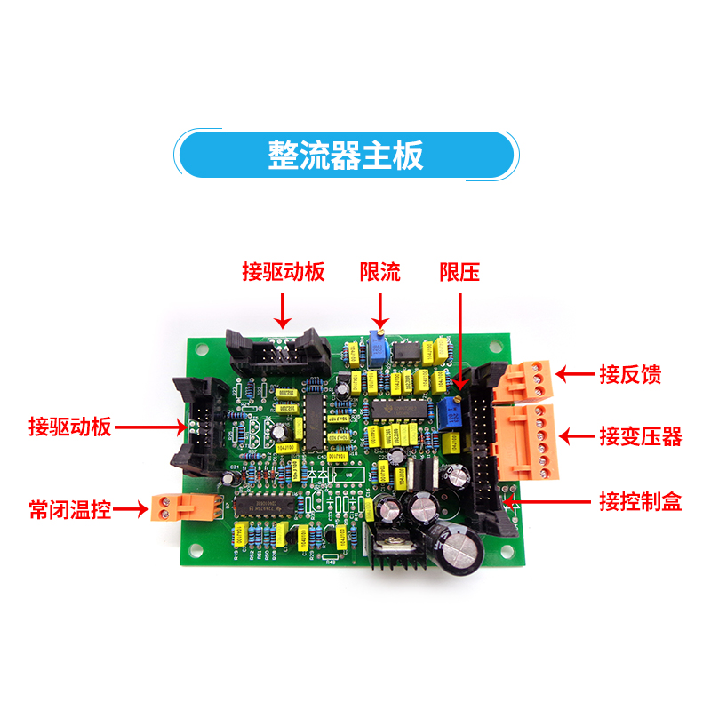 高频电镀电源整流机整流器配件IGBT驱动板M57959L电路板线路板