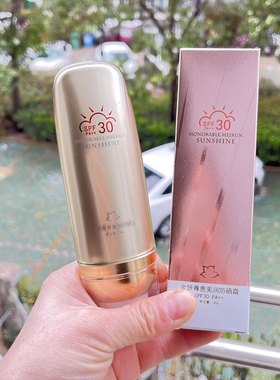 美妍世家保湿透亮防护霜