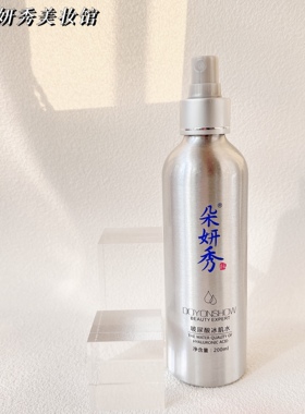 朵妍秀专柜化妆品玻尿酸冰肌水 提升面部亮泽收紧毛孔粗大新品