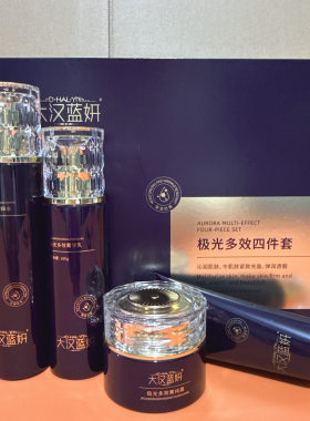 极光多效菁纯套盒四件套水乳霜精华液补水保湿提亮肤色
