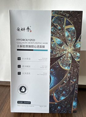 朵妍秀水解胶原臻颜沁透面膜6片装每盒补水保湿提亮肤色正品包邮