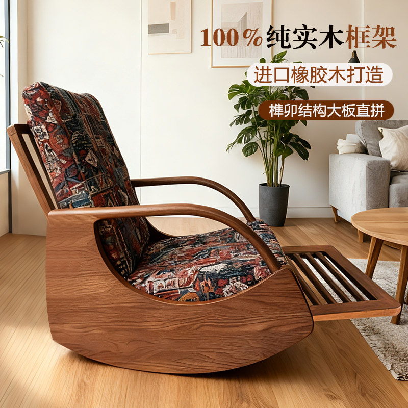 新款实木摇椅中古风懒人沙发椅