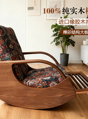 新款实木摇椅单人沙发椅阳台可拆洗懒人休闲摇椅复古家用单人摇椅