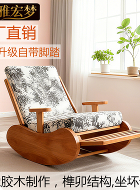 复古实木摇摇椅阳台客厅卧室新款懒人沙发椅家用休闲椅子可躺可睡