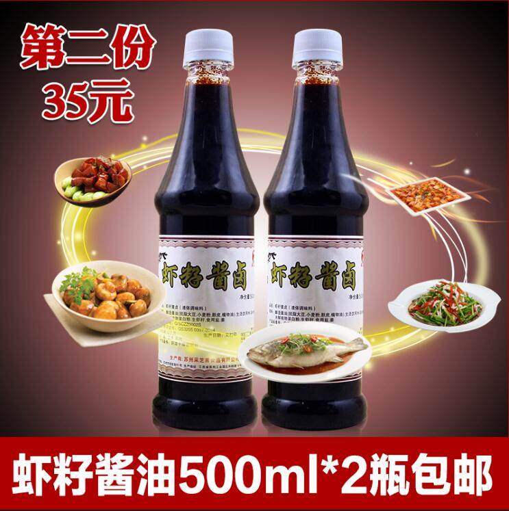 2瓶苏州特产采芝斋酿造无添加虾子虾仔虾籽虾酱油籽酱卤500mL