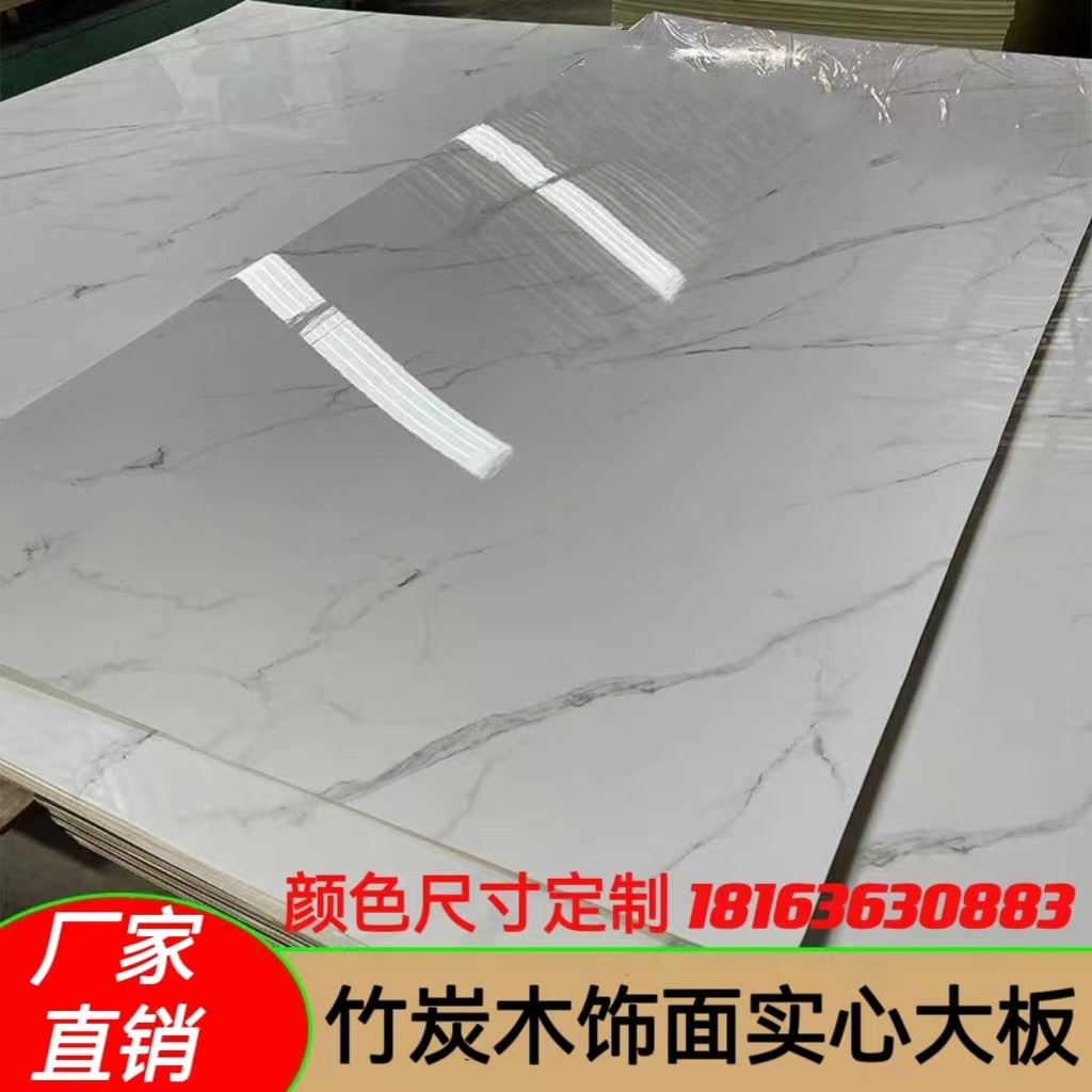 大理石纹竹炭纤维木饰面板碳晶实心大板竹木无缝背景墙装饰护墙板