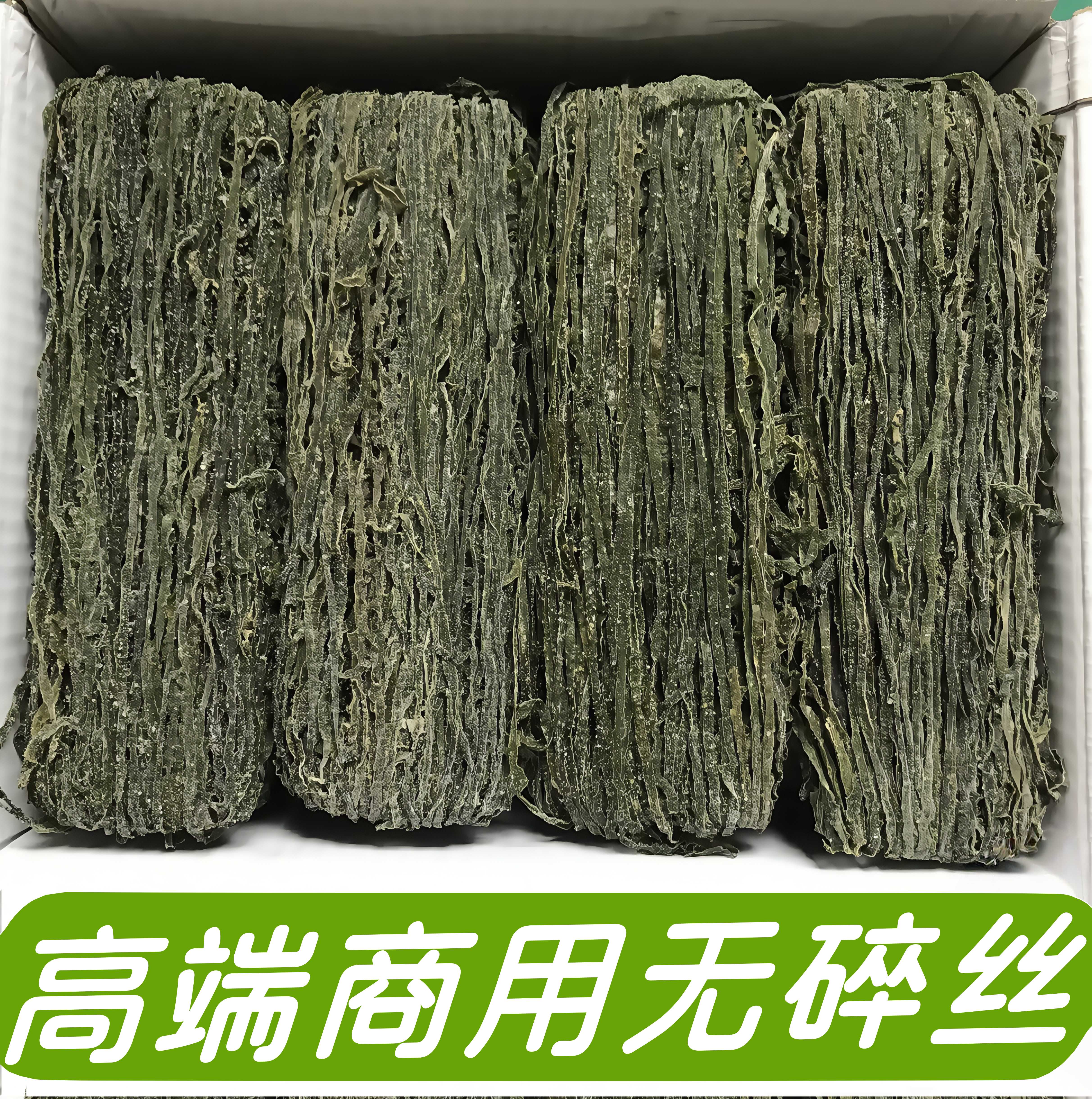 可批发精品干海带丝个人商用都可