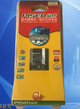 品胜TS-DV001-003E/S003E松下SV-AS10/AS30GK/AV25/AV50相机电池