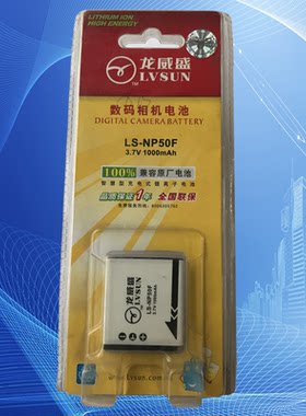 龙威盛LS-NP50F宾得S10/S12/A36/A40/Q/Q7/Q10/QS1/VS20相机电池