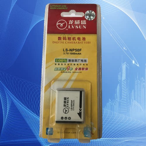 龙威盛LS-NP50F宾得S10/S12/A36/A40/Q/Q7/Q10/QS1/VS20相机电池