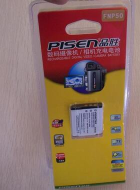 全新品胜FNP50富士NP-50 F305 F200 F85 X10 X20等数码相机电池