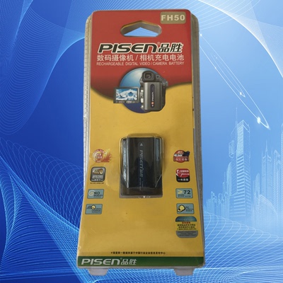 品胜TS-DV001-FH50索尼HX100/HX200/A230/A290/A330/A390相机电池