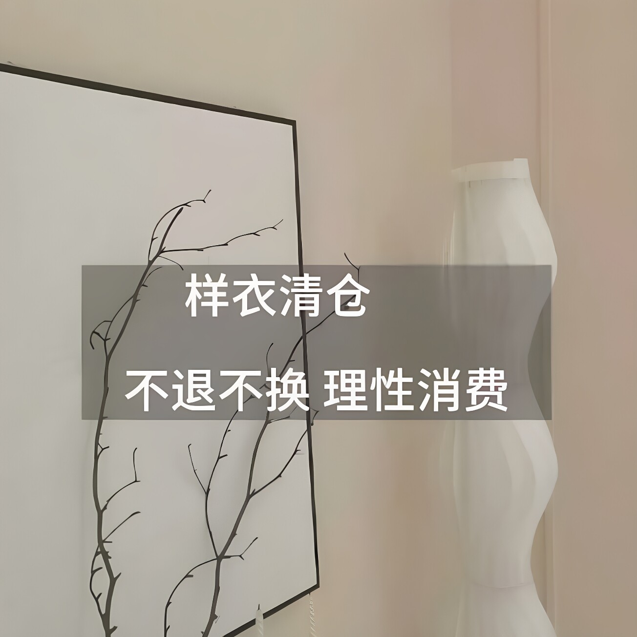 XFYSTYLE_【8月30日 20:00上新】换季清仓1