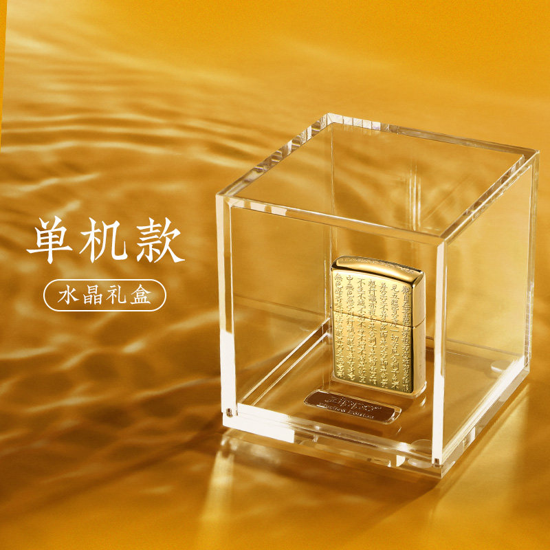 zippo打火机正版官方原装正品镀金般若心经水晶盒个性收藏品男士