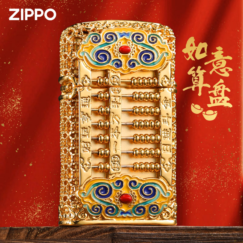 zippo打火机花丝珐琅如意算盘