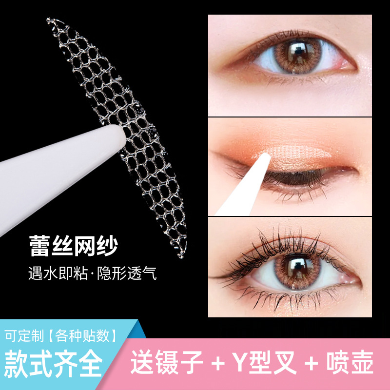 佳琪推荐双眼皮贴免胶水无痕持久