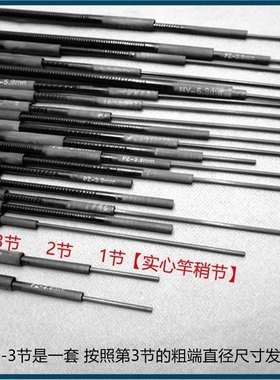 短中长一二三节鱼竿配节溪流竿中长节1-3节三节碳素竿节断竿维修