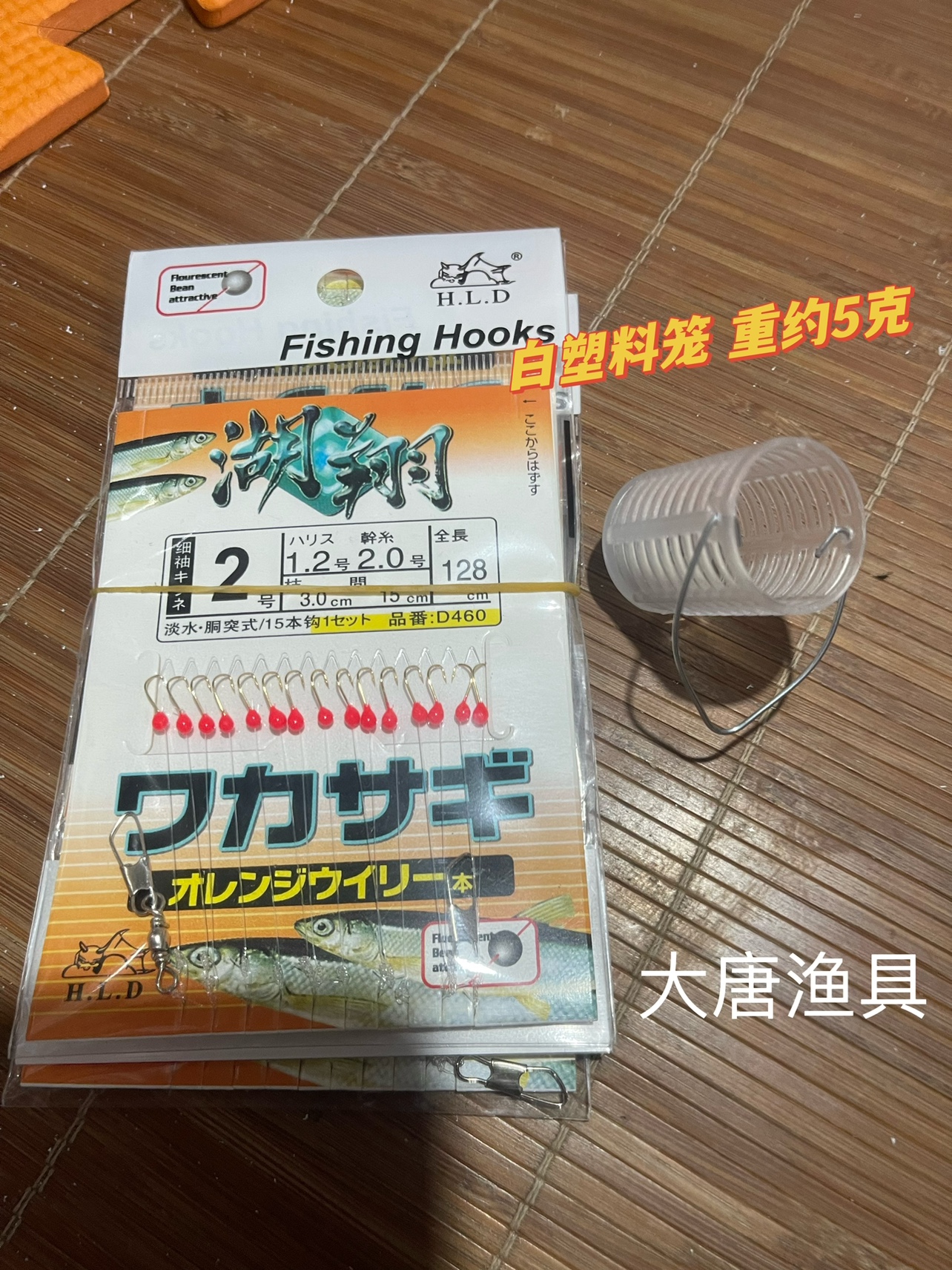 七星钩黄点红点串钩15钩白条翘嘴马口蓝刀神器白光金钩带笼15钩