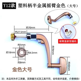 金属把大中号半金属摇把渔轮摇柄鱼轮手把握把折叠摇把 渔轮配件