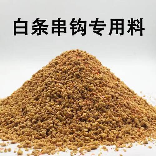 小白条饵料浓腥野钓蓝刀翘嘴马口餐条麦穗鱼饵黑坑窝料罗非鲤鱼秒