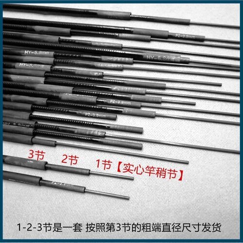 鱼竿配节短节竿一二节碳素手竿溪流竿配节钓鱼竿尖实心竿稍杆节