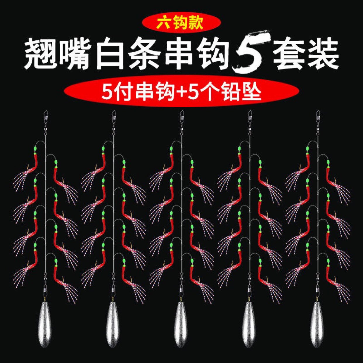 鱼皮串钩钓组仿生飞蝇套装铅坠翘嘴白条红皮亮皮路亚假饵虾皮鱼钩图片