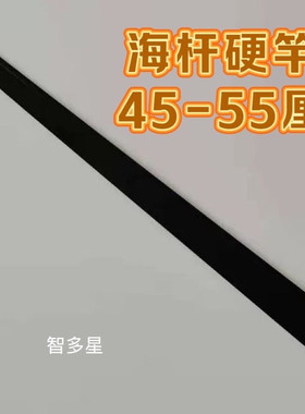 海竿竿稍鱼竿配节海竿尖一节碳素实心稍过线环钓鱼竿尖通用配件
