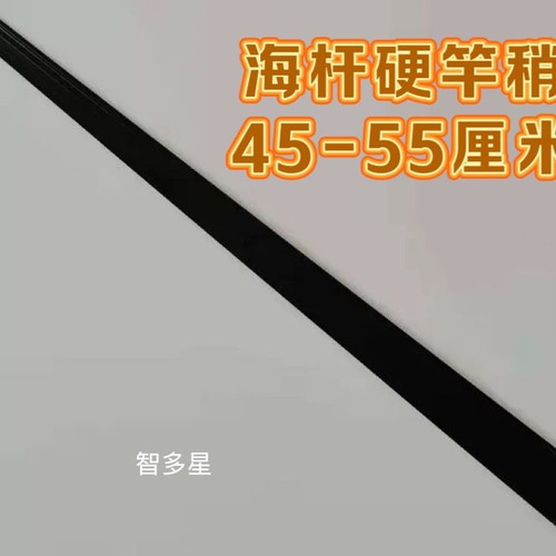 海杆配节海钓竿稍一节收缩路亚杆稍实心稍断竿维修45-55厘米通用