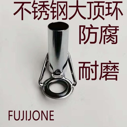 海杆导环绕线环不锈钢陶瓷DIY导环矶竿远投 锚杆 导眼 鱼竿配件