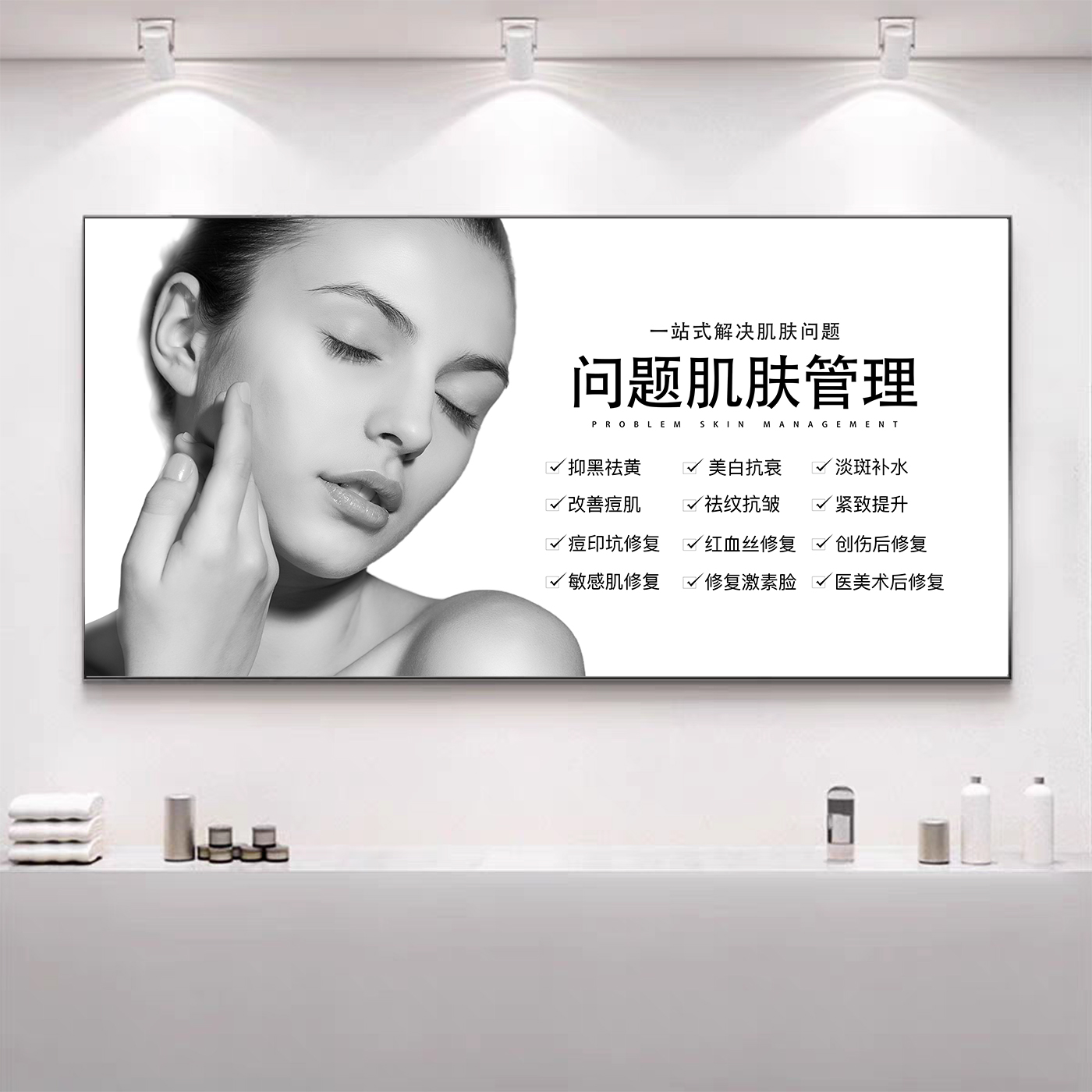 美容院皮肤管理挂画美业工作室形象背景墙面宣传广告装饰画高级感