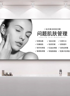 美容院皮肤管理挂画美业工作室形象背景墙面宣传广告装饰画高级感